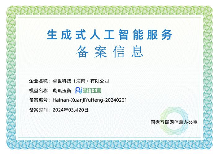 关于我们-卓世科技-中国行业大模型先锋