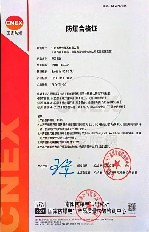 企业资质-弗林顿