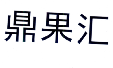 鼎锅会馆注册|进度|注册成功率