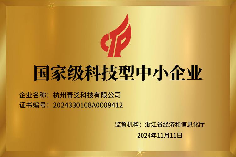 青爻科技