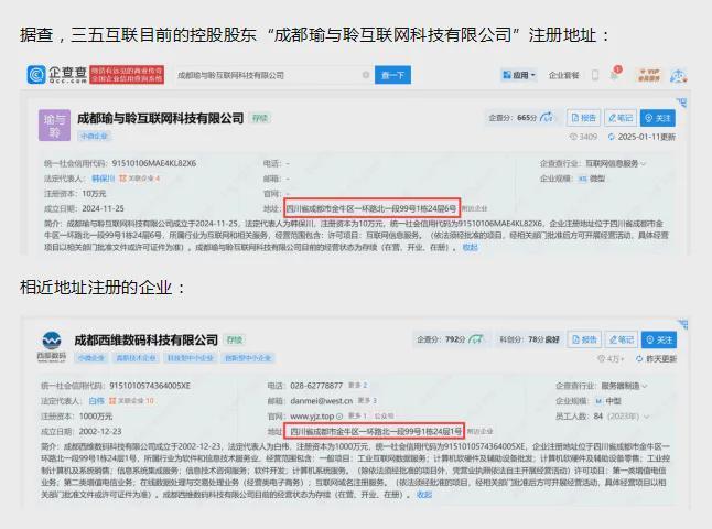 1000万现金:西部数码救了三五互联