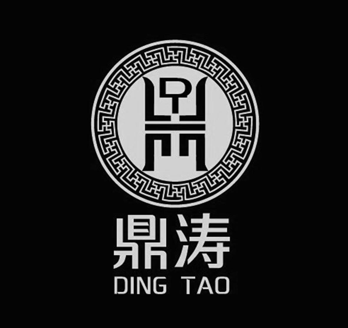 鼎涛信息,商标第44类-路标网